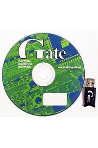 Gate-Server-Terminal Полный программного обеспечения обеспечение основного АРМ СКУД