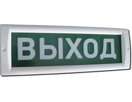 БЛИК-С-12 "Выход" НОВЫЙ Оповещатель пожарный световой (табло)