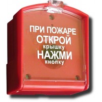 Ладога ИПР-РК (ИП 53510-1) Извещатель пожарный ручной радиоканальный