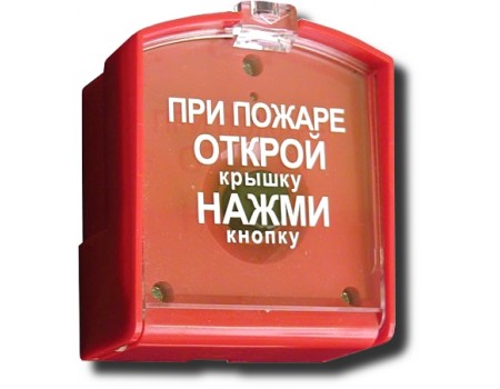 Ладога ИПР-РК (ИП 53510-1) Извещатель пожарный ручной радиоканальный