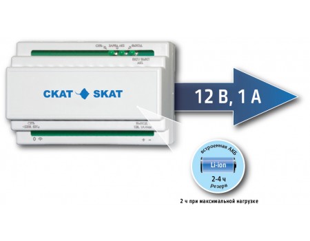 SKAT-12DC-1.0 Li-ion Источник вторичного электропитания резервированный