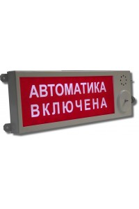 Плазма-Ехd-МК-А-С-220-К "Выход" Оповещатель охранно-пожарный световой взрывозащищенный (табло)