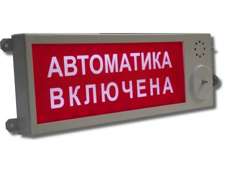 Плазма-Ехd-МК-А-С-220-К "Выход" Оповещатель охранно-пожарный световой взрывозащищенный (табло)