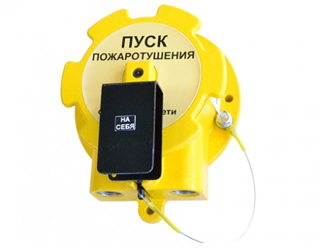 УДП-Спектрон-535-Exd-Н-01 "Пуск пожаротушения" (цвет корпуса желтый) Устройство дистанционного пуска взрывозащищенное