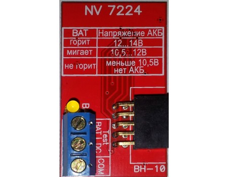 NV 7224 Блок защиты аккумулятора
