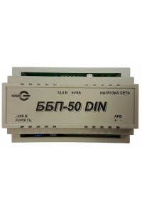 ББП-50 DIN (12В) Источник вторичного электропитания резервированный