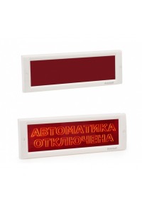 КРИСТАЛЛ-12 СН "Выход" Оповещатель охранно-пожарный световой (табло)